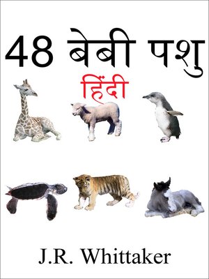 cover image of 48 बेबी पशु